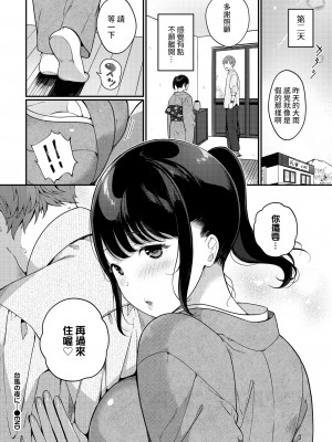 [Sakurai Maki] 台風の夜に… (求愛プラン) [裸單騎漢化] [Decensored] [Digital]_20