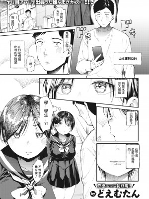 [Doemutan] でぃざいあ (Comic X-Eros ＃93) [裸單騎漢化] [Decensored] [Digital]_01