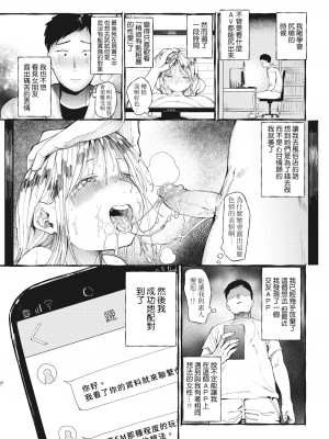 [Doemutan] でぃざいあ (Comic X-Eros ＃93) [裸單騎漢化] [Decensored] [Digital]_03