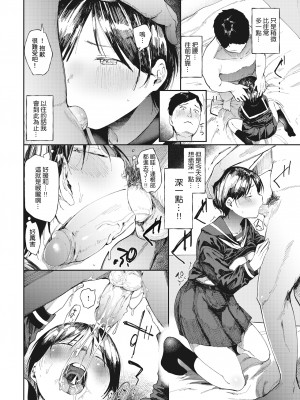 [Doemutan] でぃざいあ (Comic X-Eros ＃93) [裸單騎漢化] [Decensored] [Digital]_08