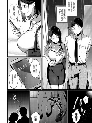 [Sakurai Maki] 告白はエレベーターの中で (求愛プラン) [裸單騎漢化] [Decensored] [Digital]_02