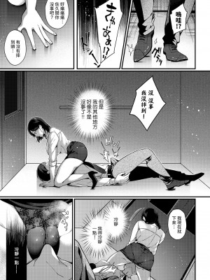 [Sakurai Maki] 告白はエレベーターの中で (求愛プラン) [裸單騎漢化] [Decensored] [Digital]_05