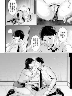 [Sakurai Maki] 告白はエレベーターの中で (求愛プラン) [裸單騎漢化] [Decensored] [Digital]_08