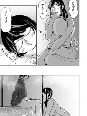 [インプリズン (佐々木幽閉)] ネトラレ妻が戻ってきたら…_08