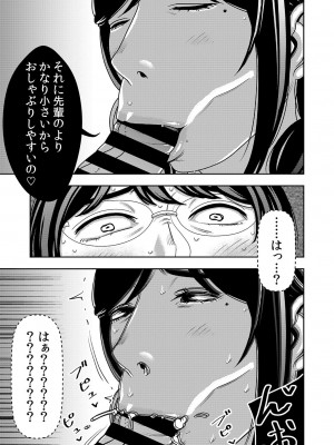 [インプリズン (佐々木幽閉)] ネトラレ妻が戻ってきたら…_12