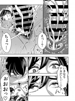 [インプリズン (佐々木幽閉)] ネトラレ妻が戻ってきたら…_22