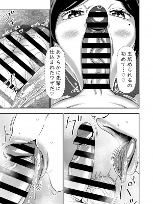 [インプリズン (佐々木幽閉)] ネトラレ妻が戻ってきたら…_10