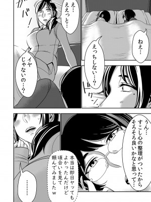 [インプリズン (佐々木幽閉)] ネトラレ妻が戻ってきたら…_07