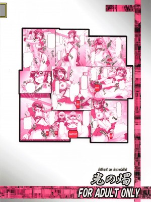 (こみトレ38) [光の燭 (光燭)] 時雨機械式尋問3-僕の絶頂器具実況- (艦隊これくしょん -艦これ-) [tentakuru个人汉化] [DL版]_26