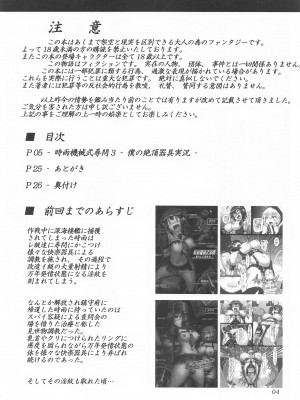 (こみトレ38) [光の燭 (光燭)] 時雨機械式尋問3-僕の絶頂器具実況- (艦隊これくしょん -艦これ-) [tentakuru个人汉化] [DL版]_03