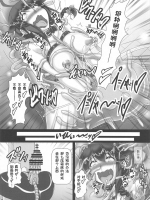 (こみトレ38) [光の燭 (光燭)] 時雨機械式尋問3-僕の絶頂器具実況- (艦隊これくしょん -艦これ-) [tentakuru个人汉化] [DL版]_21