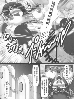 (こみトレ38) [光の燭 (光燭)] 時雨機械式尋問3-僕の絶頂器具実況- (艦隊これくしょん -艦これ-) [tentakuru个人汉化] [DL版]_14