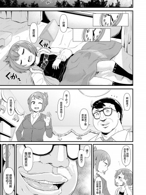 [暁勝家] わがままビフォーアフター (Comic LO 2016年6月号) [心海汉化组]_05