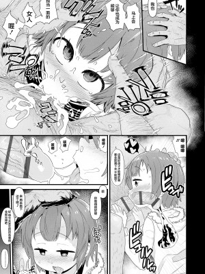 [暁勝家] わがままビフォーアフター (Comic LO 2016年6月号) [心海汉化组]_07