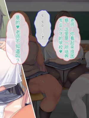 [ぽるちーに] JK風俗ご奉仕学園の中出し孕ませ実習!! 学校指定の制服は即パコできる変態仕様のエロコスです[中国翻訳]_010