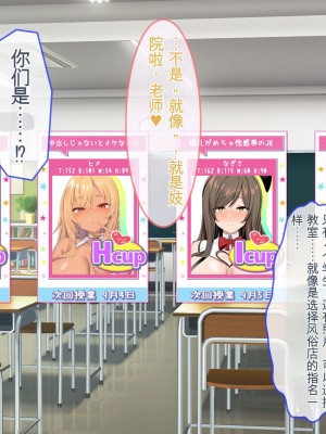 [ぽるちーに] JK風俗ご奉仕学園の中出し孕ませ実習!! 学校指定の制服は即パコできる変態仕様のエロコスです[中国翻訳]_006