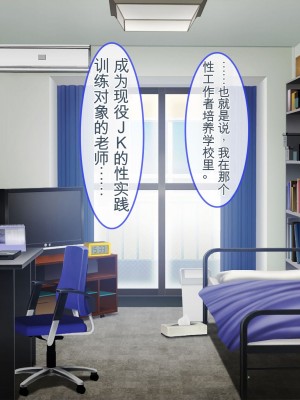 [ぽるちーに] JK風俗ご奉仕学園の中出し孕ませ実習!! 学校指定の制服は即パコできる変態仕様のエロコスです[中国翻訳]_051