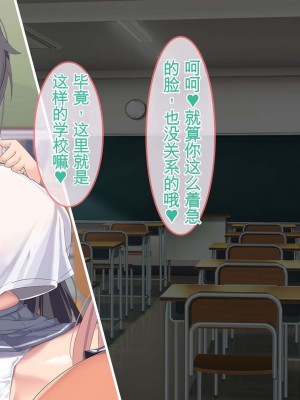 [ぽるちーに] JK風俗ご奉仕学園の中出し孕ませ実習!! 学校指定の制服は即パコできる変態仕様のエロコスです[中国翻訳]_021