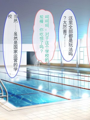 [ぽるちーに] JK風俗ご奉仕学園の中出し孕ませ実習!! 学校指定の制服は即パコできる変態仕様のエロコスです[中国翻訳]_120