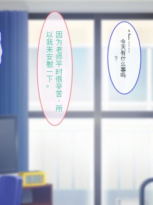 [ぽるちーに] JK風俗ご奉仕学園の中出し孕ませ実習!! 学校指定の制服は即パコできる変態仕様のエロコスです[中国翻訳]_259