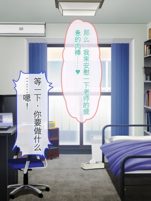 [ぽるちーに] JK風俗ご奉仕学園の中出し孕ませ実習!! 学校指定の制服は即パコできる変態仕様のエロコスです[中国翻訳]_260