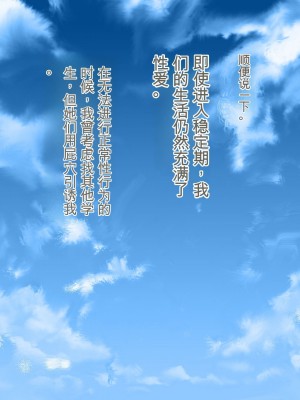 [ぽるちーに] JK風俗ご奉仕学園の中出し孕ませ実習!! 学校指定の制服は即パコできる変態仕様のエロコスです[中国翻訳]_503