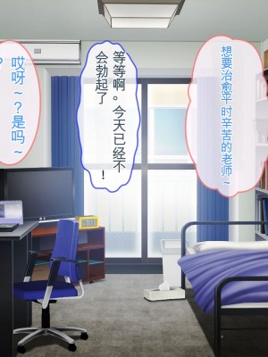 [ぽるちーに] JK風俗ご奉仕学園の中出し孕ませ実習!! 学校指定の制服は即パコできる変態仕様のエロコスです[中国翻訳]_284