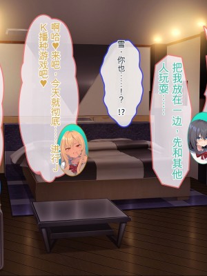 [ぽるちーに] JK風俗ご奉仕学園の中出し孕ませ実習!! 学校指定の制服は即パコできる変態仕様のエロコスです[中国翻訳]_407
