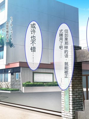 [ぽるちーに] JK風俗ご奉仕学園の中出し孕ませ実習!! 学校指定の制服は即パコできる変態仕様のエロコスです[中国翻訳]_185
