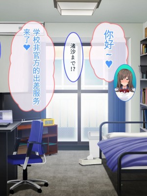 [ぽるちーに] JK風俗ご奉仕学園の中出し孕ませ実習!! 学校指定の制服は即パコできる変態仕様のエロコスです[中国翻訳]_283