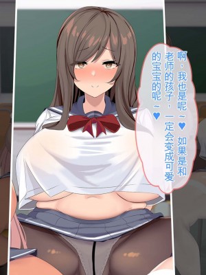 [ぽるちーに] JK風俗ご奉仕学園の中出し孕ませ実習!! 学校指定の制服は即パコできる変態仕様のエロコスです[中国翻訳]_154