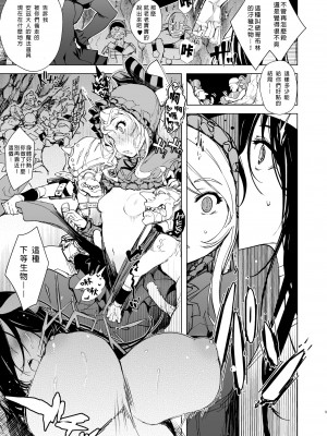 [Xration (mil)] 妄13 (よろず) [中国翻訳] [DL版]_09