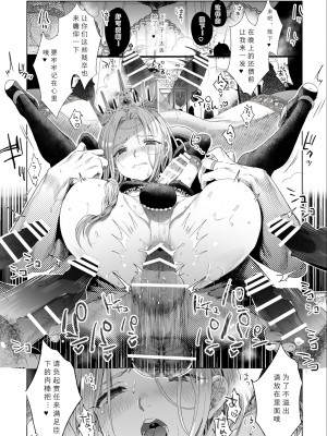 [黒ミサ会場 (池咲ミサ)] 贄殿下omnibus〈総集編〉[整合翻译]_094