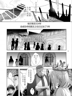 [黒ミサ会場 (池咲ミサ)] 贄殿下omnibus〈総集編〉[整合翻译]_096