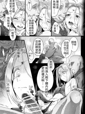 [黒ミサ会場 (池咲ミサ)] 贄殿下omnibus〈総集編〉[整合翻译]_031