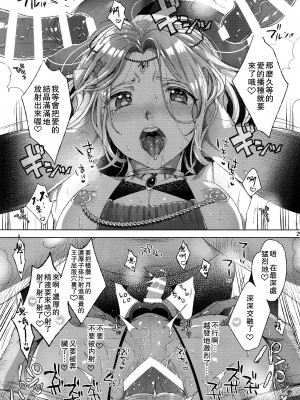 [黒ミサ会場 (池咲ミサ)] 贄殿下omnibus〈総集編〉[整合翻译]_076