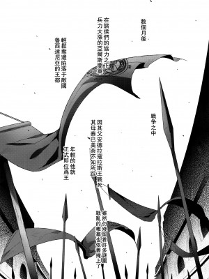 [黒ミサ会場 (池咲ミサ)] 贄殿下omnibus〈総集編〉[整合翻译]_083