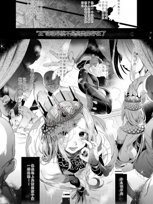 [黒ミサ会場 (池咲ミサ)] 贄殿下omnibus〈総集編〉[整合翻译]_098