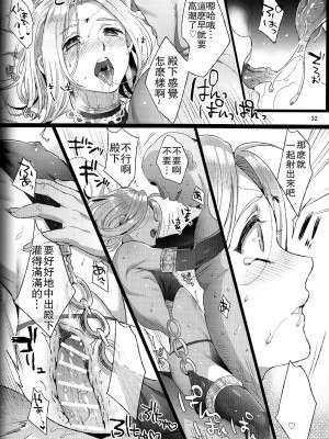 [黒ミサ会場 (池咲ミサ)] 贄殿下omnibus〈総集編〉[整合翻译]_036