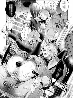 [黒ミサ会場 (池咲ミサ)] 贄殿下omnibus〈総集編〉[整合翻译]_092