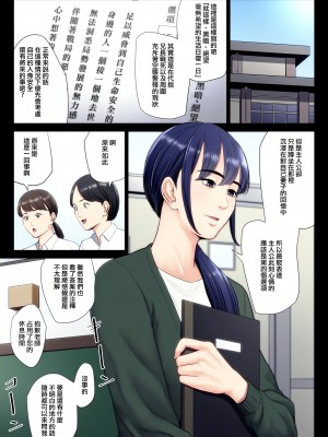 [多摩豪] 破滅の一手6 [ANDX個人漢化]_02