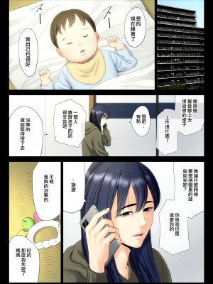 [多摩豪] 破滅の一手6 [ANDX個人漢化]_18