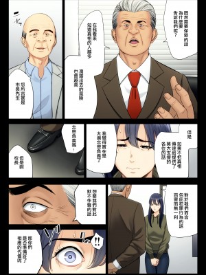 [多摩豪] 破滅の一手6 [ANDX個人漢化]_33