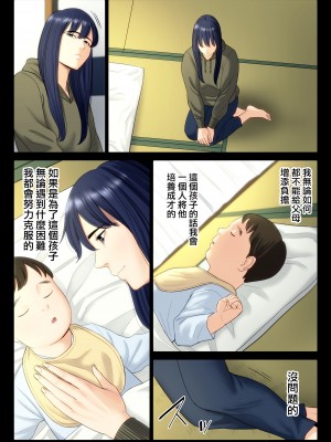 [多摩豪] 破滅の一手6 [ANDX個人漢化]_19