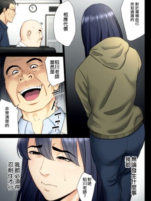 [多摩豪] 破滅の一手6 [ANDX個人漢化]_34