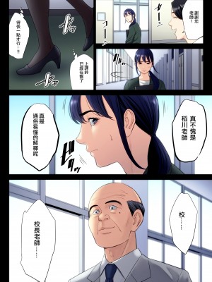 [多摩豪] 破滅の一手6 [ANDX個人漢化]_03