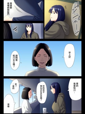 [多摩豪] 破滅の一手6 [ANDX個人漢化]_20