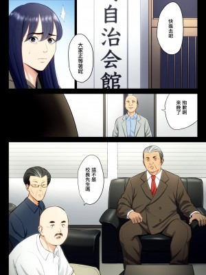 [多摩豪] 破滅の一手6 [ANDX個人漢化]_29