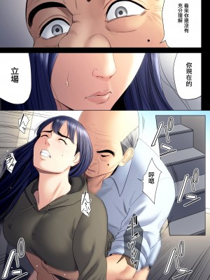 [多摩豪] 破滅の一手6 [ANDX個人漢化]_24