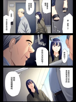 [多摩豪] 破滅の一手6 [ANDX個人漢化]_23